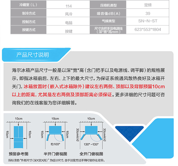bcd-218wdgs说明书,西门子冰箱bcd218说明书 海尔冰箱bcd-218wdgs