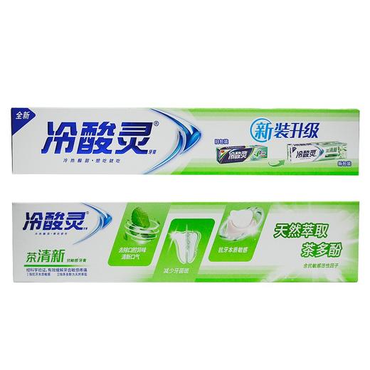 冷酸灵 茶清新敏感牙膏－茉莉茶香香型牙膏清新口气 新包装 110g 1支 商品图3