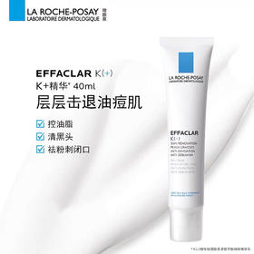 法国理肤泉K乳40ml