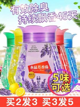 空气清新剂 固体香薰 家用卧室卫生间持久留香，除臭神器_DX