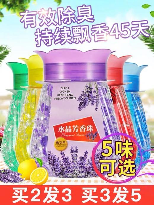 空气清新剂 固体香薰 家用卧室卫生间持久留香，除臭神器_DX 商品图0