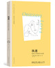【精装布书脊】苏珊•福沃德心理学经典作品（雄踞《纽约时报》图书排行榜榜首长达44周，全美销量超200万册！） 商品缩略图3