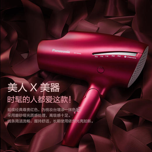 松下（Panasonic）纳米水离子电吹风机 家用 大功率 纳诺怡 双倍矿物质负离子 肌肤模式 空气水膜 EH-NA9C 商品图4