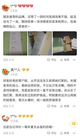 #芳友说#夏天到了，隔离用完了还是想用芳家的隔离，果断补货！