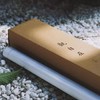 《心经》书法课专用书写纸/两张 商品缩略图2