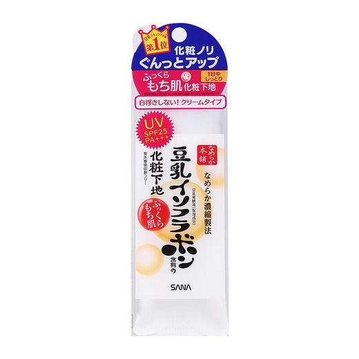 日本SANA防晒隔离40g 商品图0