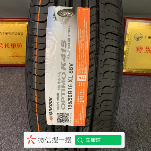 韩泰195/50R16 XL 88V K415轮胎 商品图2
