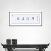 邵大箴先生吉语书法真迹  保真 假一赔十！ 商品缩略图2