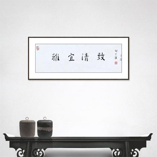 邵大箴先生吉语书法真迹  保真 假一赔十！ 商品图2