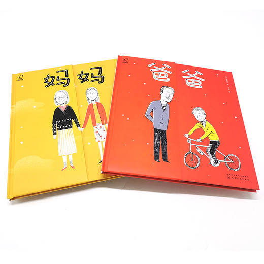 我的爸爸妈妈（套装2册） 商品图1