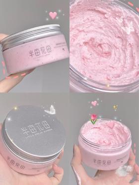 樱花味的奶油冰激凌？是糯叽叽的磨砂膏啦🌸