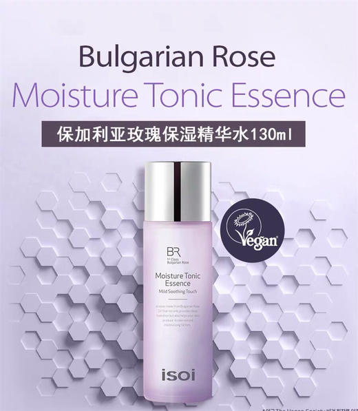 韩国ISOI伊索爱保加利亚玫瑰保湿精华水130ml 商品图1