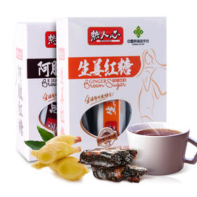 热人心红糖姜茶固体饮料生姜阿胶姜糖水大姨妈姜汤冲饮10小袋装*3盒