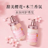日本Amino Mason樱花洗发水护发素450ml 商品缩略图1