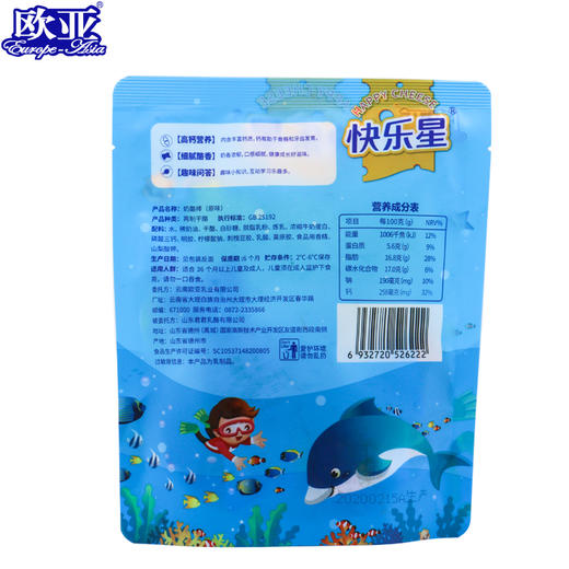 欧亚牛奶快乐星高钙奶酪棒乳酪棒儿童零食健康即食原味/草莓味 商品图2