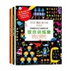 神奇的专注力训练游戏书，400个神奇游戏，带娃玩出专注力！ 商品缩略图0