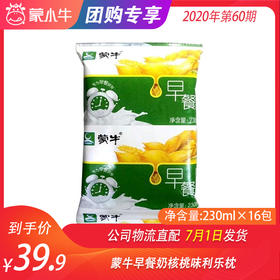 蒙牛早餐奶核桃味利乐枕230ml×16包