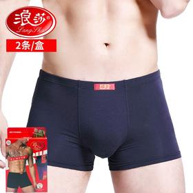 浪莎内裤 男士平角裤粘纤青年透气四角裤 2条装/盒 混色 180 XXL