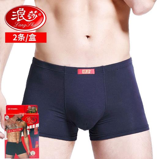 浪莎内裤 男士平角裤粘纤青年透气四角裤 2条装/盒 混色 180 XXL 商品图0