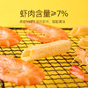 喜盈盈一口虾虾酥条3种口味虾条薯条办公室休闲食品零食80g*6大包 商品缩略图1