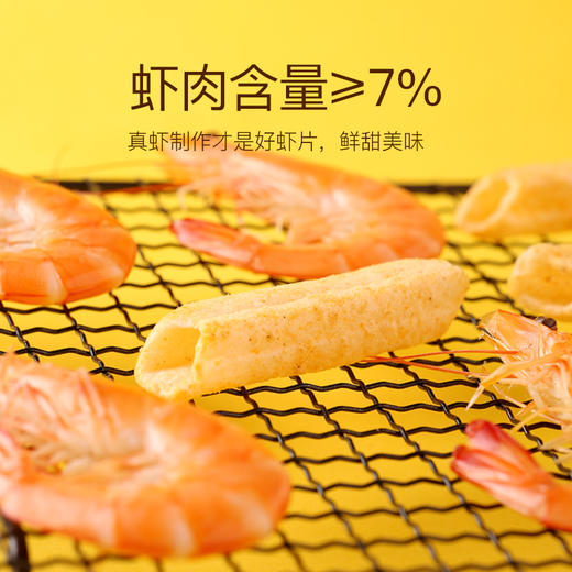 喜盈盈一口虾虾酥条3种口味虾条薯条办公室休闲食品零食80g*6大包 商品图1