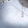 《心经》书法课专用书写纸/两张 商品缩略图3