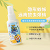 韩国啵乐乐清新橙味植物防蚊喷雾50ml*2 商品缩略图1