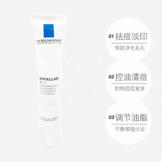法国理肤泉K乳40ml 商品图1