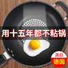 PDD-【德国不粘炒锅】炒菜不粘锅家用无油烟平底锅电磁炉燃气灶通用 商品缩略图0