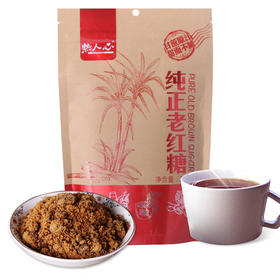 热人心纯正老红糖老红糖水月子产妇手工调味冲泡茶甘蔗调理900g/3袋