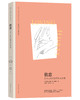 【精装布书脊】苏珊•福沃德心理学经典作品（雄踞《纽约时报》图书排行榜榜首长达44周，全美销量超200万册！） 商品缩略图1