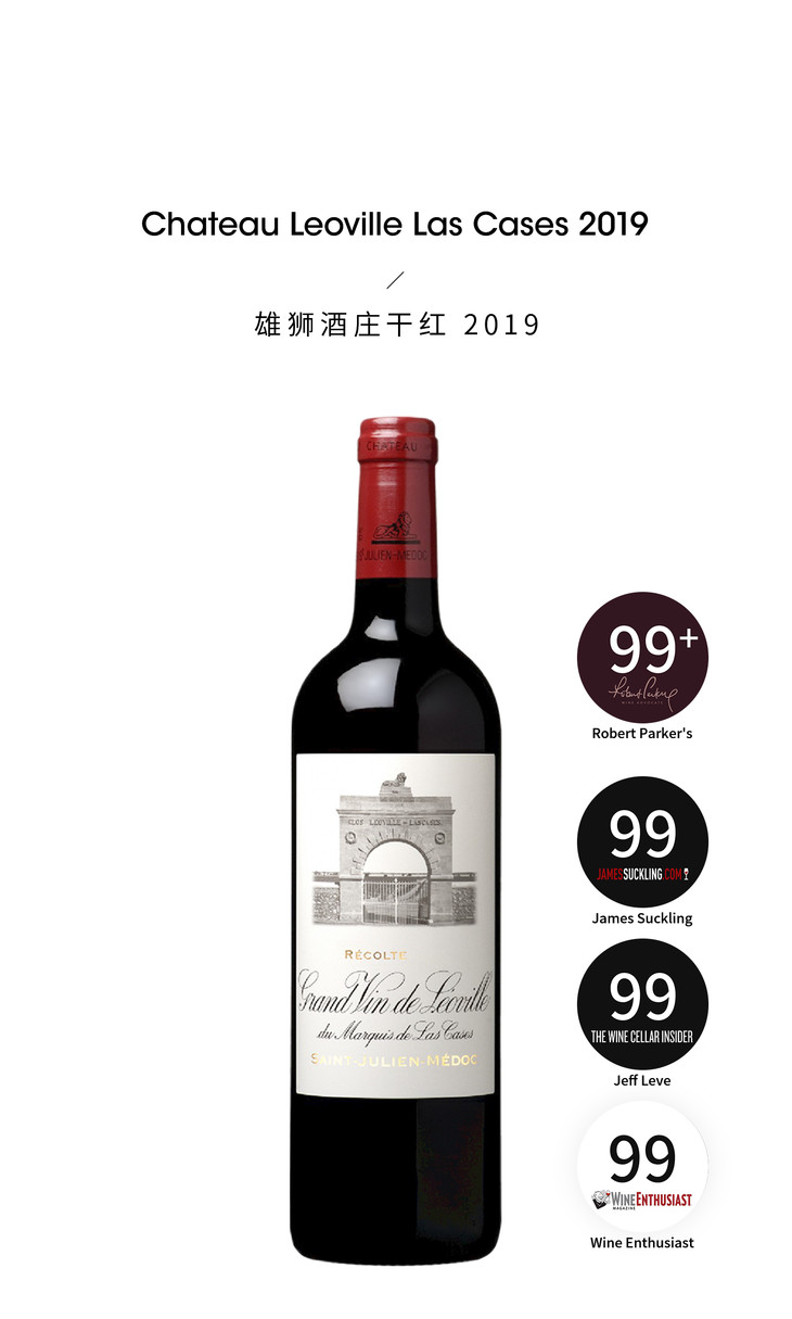 雄狮酒庄干红葡萄酒 chateau leoville las cases 2019