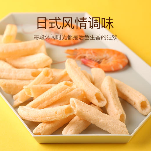 喜盈盈一口虾虾酥条3种口味虾条薯条办公室休闲食品零食80g*6大包 商品图2