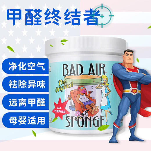 美国Bad Air空气净化剂 商品图0
