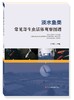淡水鱼类常见寄生虫活体观察图谱 商品缩略图0