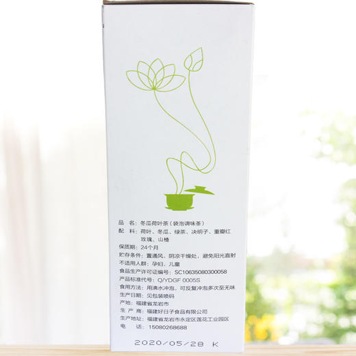 土楼冬瓜荷叶茶刮油脂花茶袋泡花草茶玫瑰山楂养生决明子茶包90包/3盒 商品图4