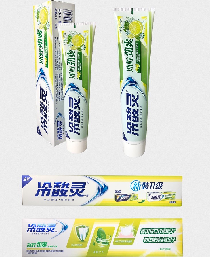 冷酸灵 冰柠劲爽抗敏感牙膏 冰柠薄荷 护龈清新口气 220克/1支