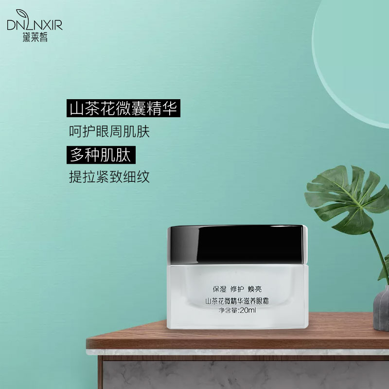 黛莱皙山茶花眼霜a190