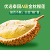 新品尝鲜仅49.9元！【6英寸榴莲千层-榴莲肉含量120g】精选泰国金枕榴莲，馥郁软糯口齿留香-幸福下午茶 （DX0703）LSYHZH 商品缩略图3