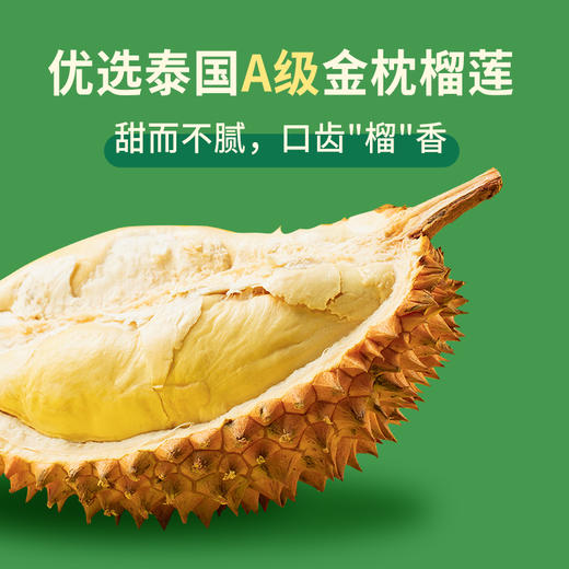 新品尝鲜仅49.9元！【6英寸榴莲千层-榴莲肉含量120g】精选泰国金枕榴莲，馥郁软糯口齿留香-幸福下午茶 （DX0703）LSYHZH 商品图3