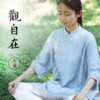 观自在禅修练功服（女装） 商品缩略图0