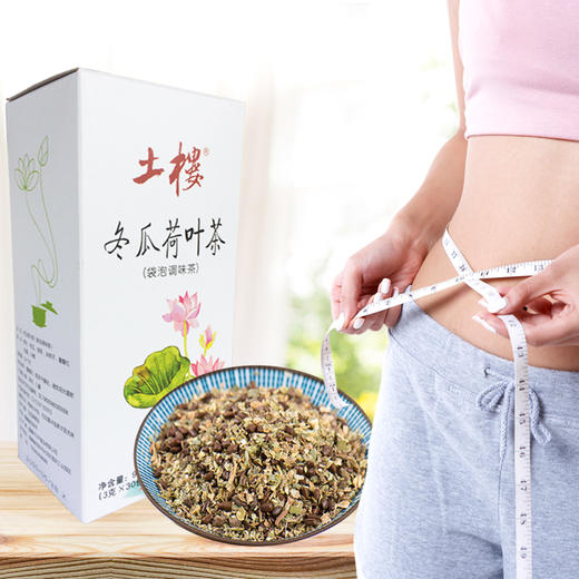 土楼冬瓜荷叶茶刮油脂花茶袋泡花草茶玫瑰山楂养生决明子茶包90包/3盒 商品图1