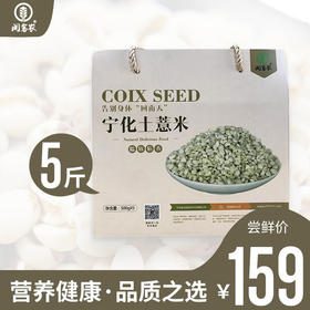 福建三明宁化糯薏米土薏米无霉味小薏米意米仁薏苡仁新米500g*5包