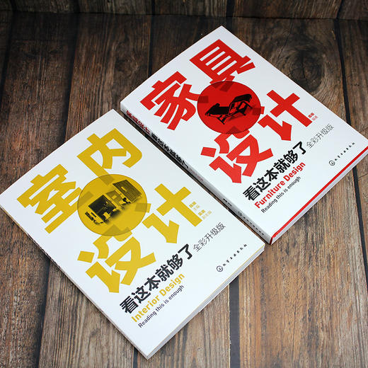 室内设计与家具设计全面精通（套装２册） 商品图5
