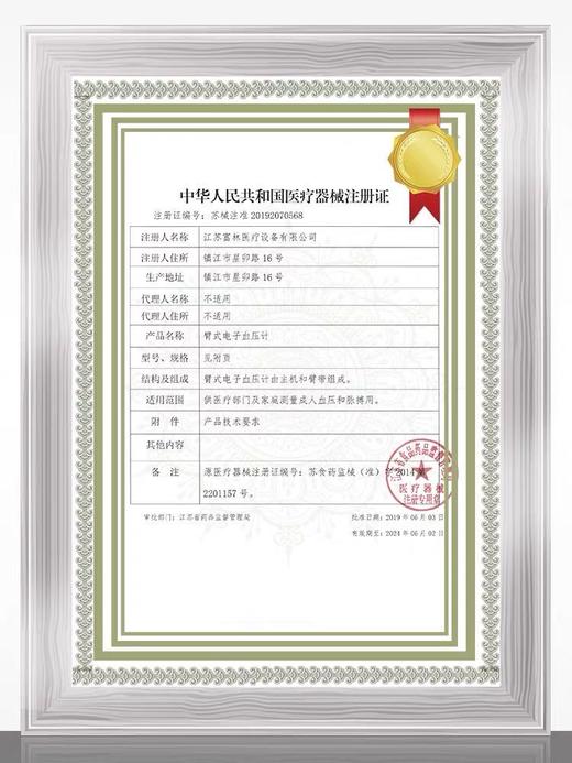 福林电子血压计家用臂式测量仪高精准自动测量_DX 商品图2