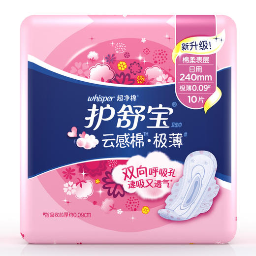护舒宝 超薄日用 女学生 云感超净棉卫生巾 240mm 10片 商品图0