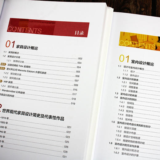 室内设计与家具设计全面精通（套装２册） 商品图7
