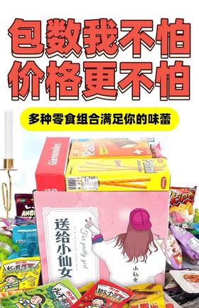 猪饲料零食大礼包整箱小吃休闲零食网红充饥夜宵100包-DX