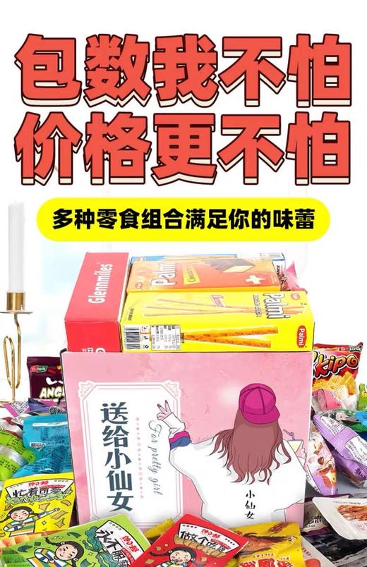 猪饲料零食大礼包整箱小吃休闲零食网红充饥夜宵100包-DX 商品图0
