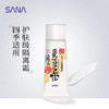 日本SANA防晒隔离40g 商品缩略图1